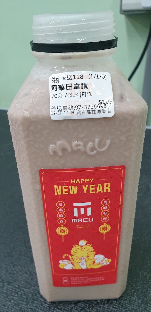 麻古茶坊-高雄博愛店 的照片