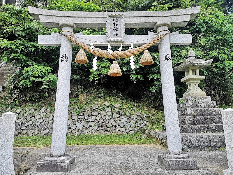 八柱神社