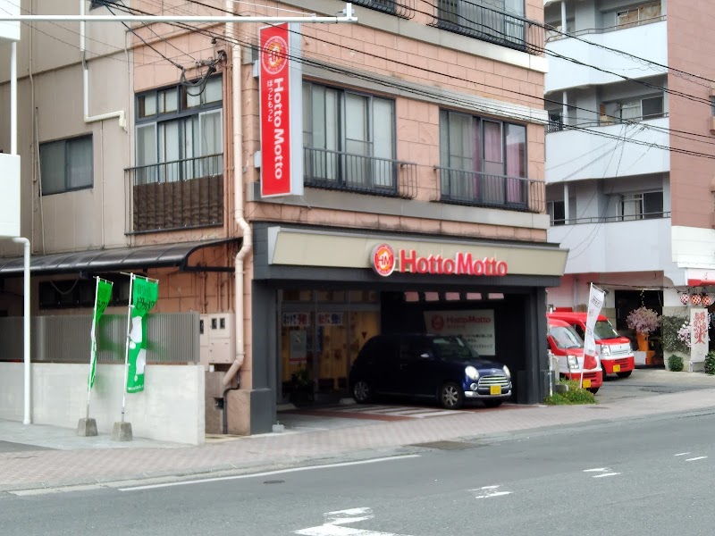 ほっともっと 熊本新町店