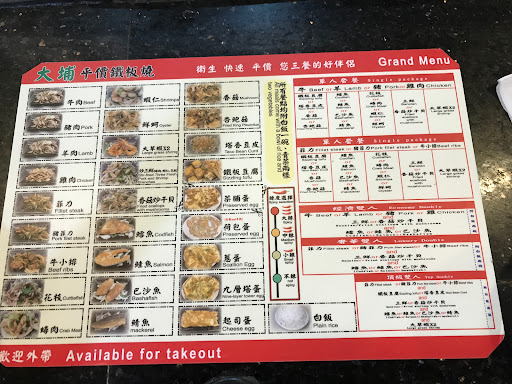 大埔鐵板燒 松山八德店 的照片