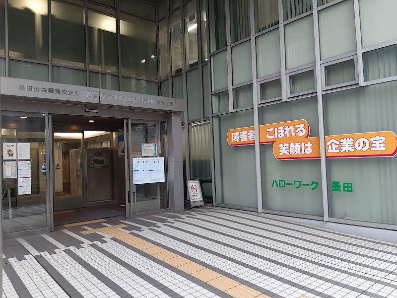 独立行政法人高齢・障害・求職者雇用支援機構 東京支部