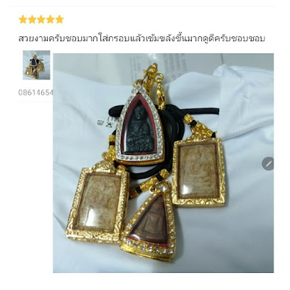 Amulet Thai Frame