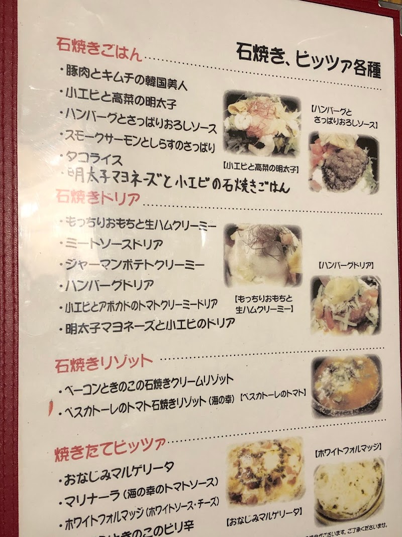 青の洞窟 栃木県足利市岩井町 イタリア料理店 レストラン グルコミ