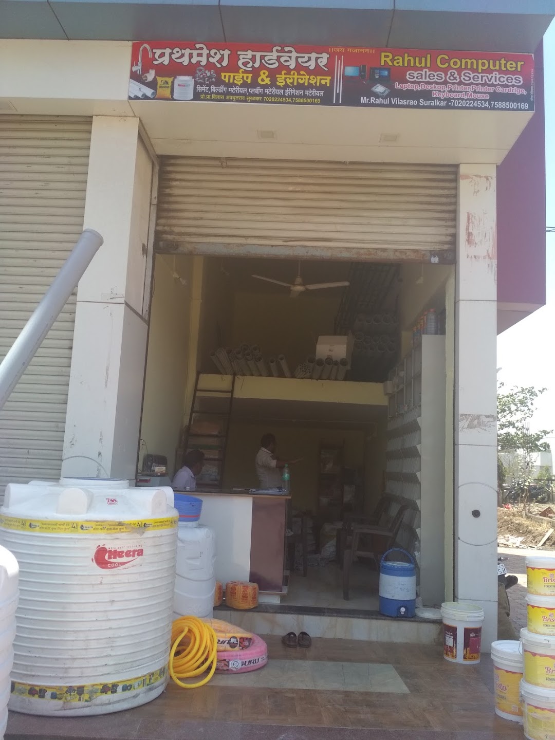 Prathmesh Hardware & Rahul Computer