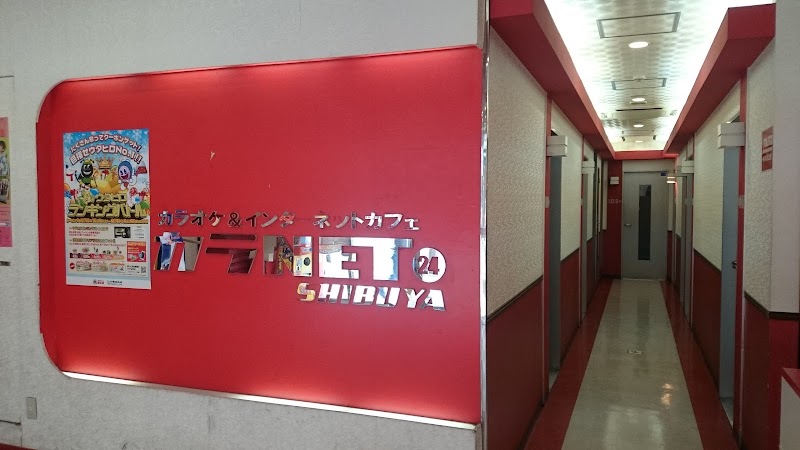 カラｎｅｔ２４ 渋谷道玄坂店 東京都渋谷区道玄坂 カラオケ グルコミ