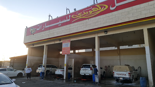 مغاسل فارس الهويدي للسيارات 