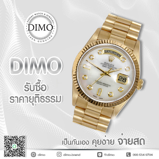 DIMO ซื้อ ขาย ฝาก นาฬิกาแบรนด์ โรเล็กซ์มือสอง รับซื้อนาฬิกา Rolex