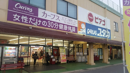 ドラッグユタカ 篠木店