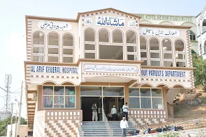 AL ARIF GENERAL HOSPITAL & UNANI RESEARCH INSTITUTE image
