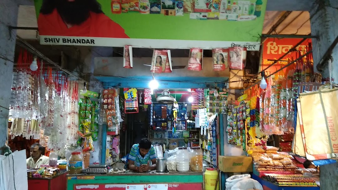 Shiv Bhandar