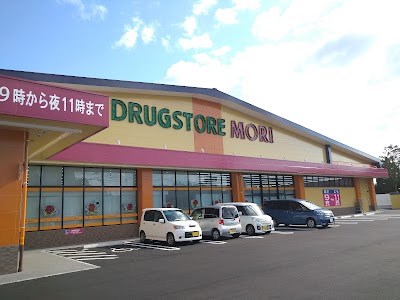 ドラッグストアモリ 串間店