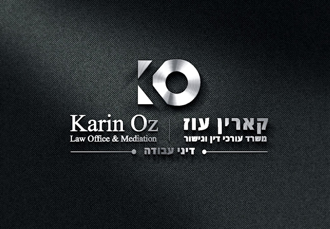 Comentarii opinii despre קארין עוז - משרד עורכי דין | דיני עבודה