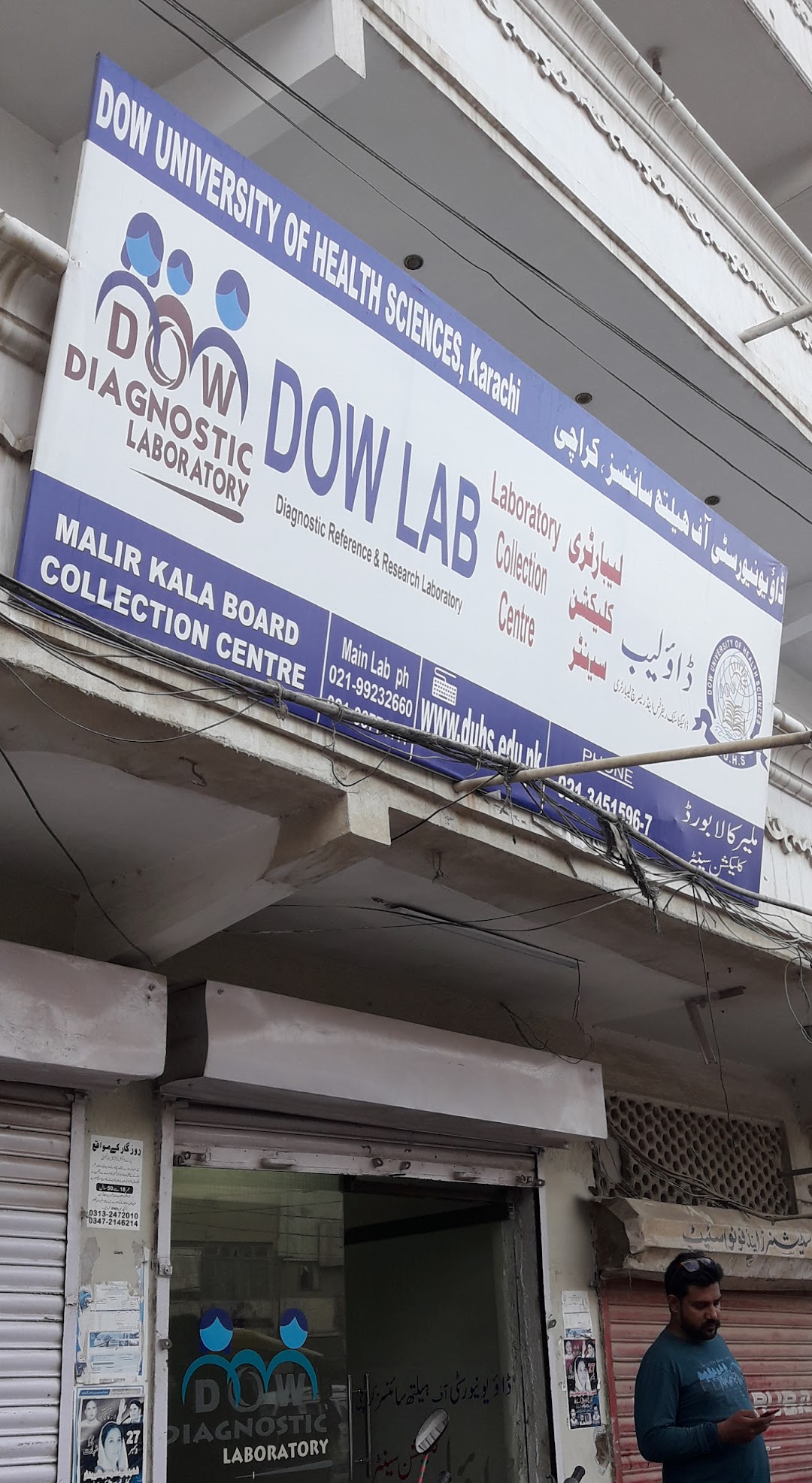 Dow Lab Kala Board Malir