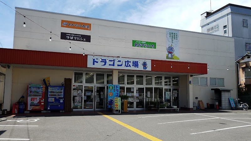 ドラゴン広場 高知県土佐市高岡町丁甲 ファーマーズ マーケット グルコミ