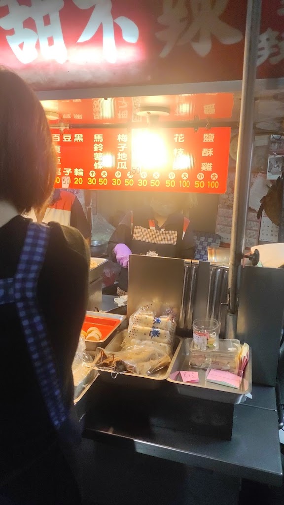 香噴噴鹹酥雞 的照片