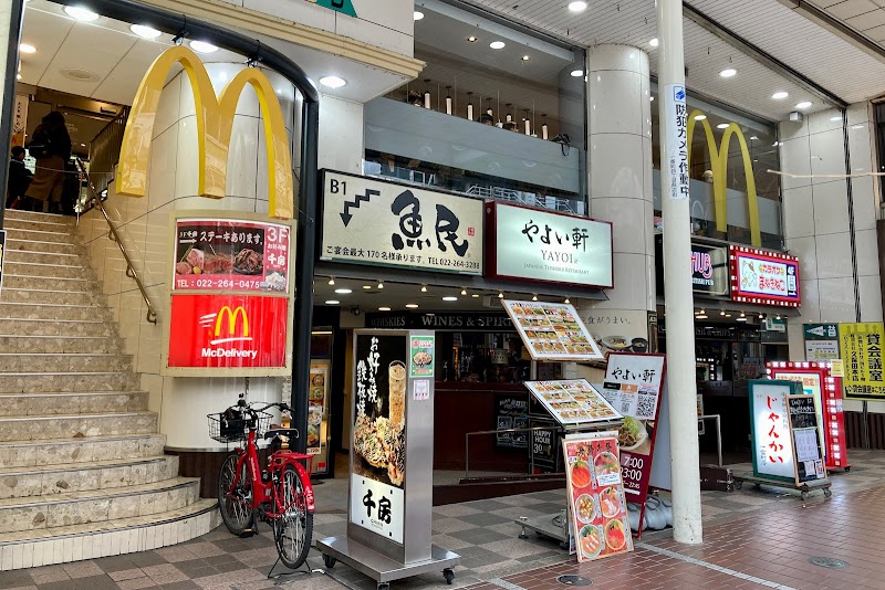 マクドナルド 仙台一番町四丁目店