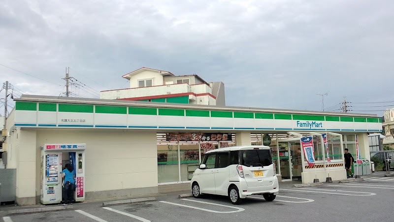 ファミリーマート 名護大北五丁目店