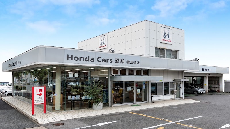 Honda Cars 愛知 檀渓通店