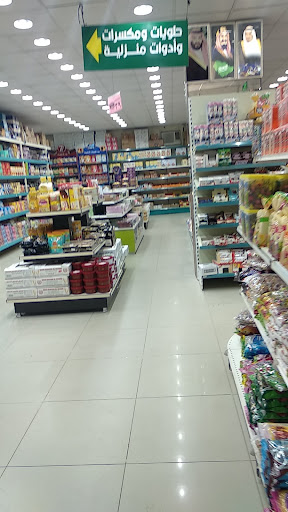 DANA MARKET الدانة الماركت