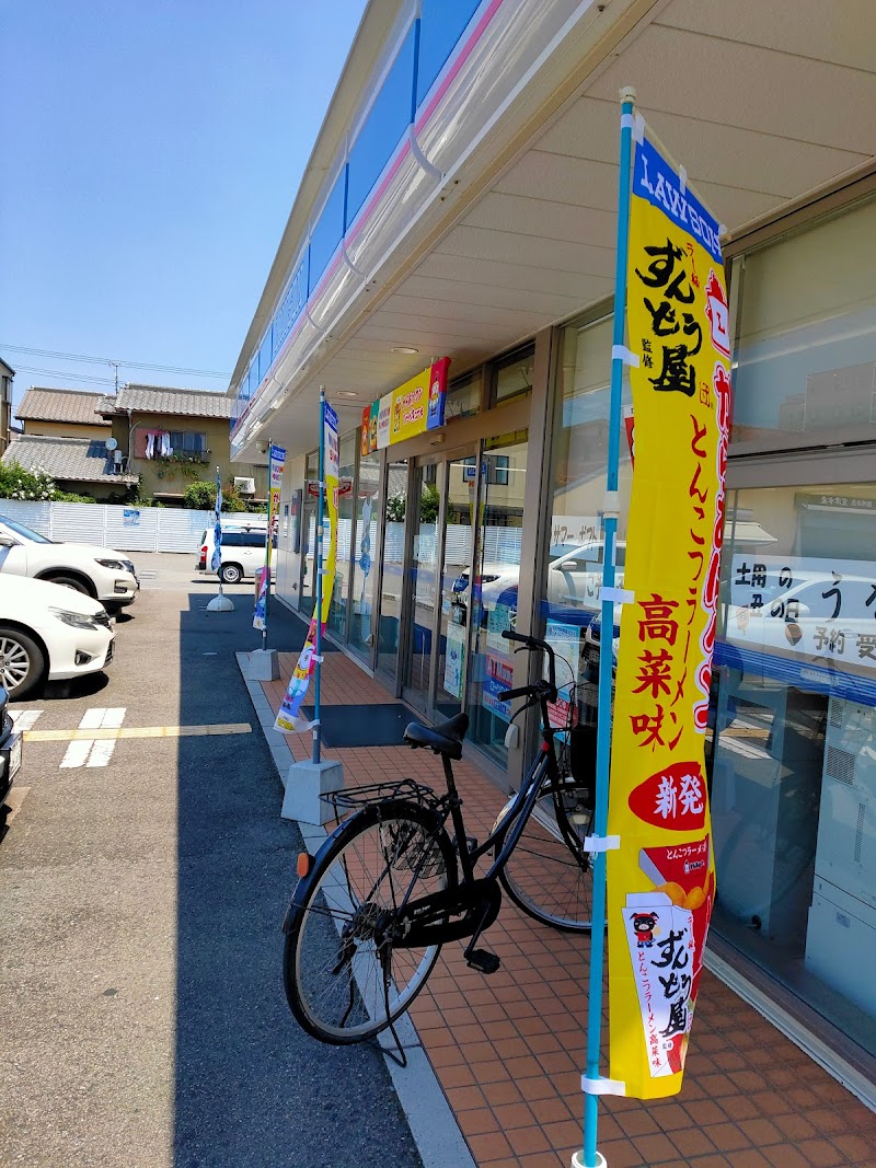 ローソン 姫路車崎三丁目店
