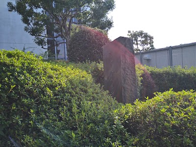 花岡山遺跡 石碑