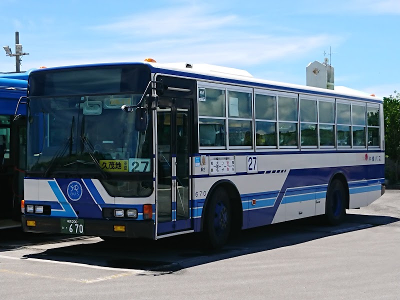 沖縄バス(株) 屋慶名出張所