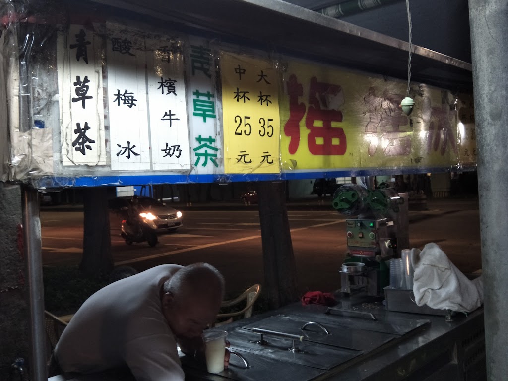 二號橋搖搖冰 的照片