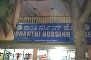 Shanthi Nursing Home image