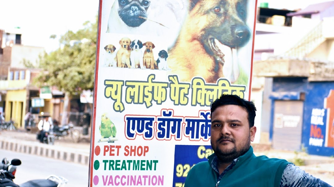 New life pet hospital and pet shop