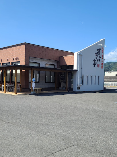 熊本 道の駅 芦北でこぽん( 直売所 ・ ランチ )