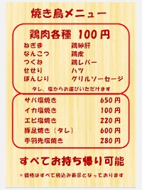 鳴海 ラーメン燒鳥定食居酒屋