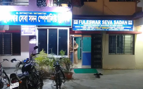 Fuleswar Seva Sadan Specialist Clinic image