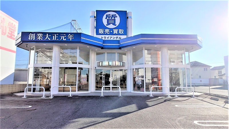 質＆買取・販売 トライアングル豊田店