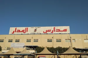 Alhussan-Orbit international school مدارس المدار في الدمام image