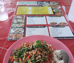 เดชนรินทร์ ป่าลั่น photo