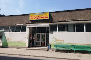 Supermarket "Diana" image