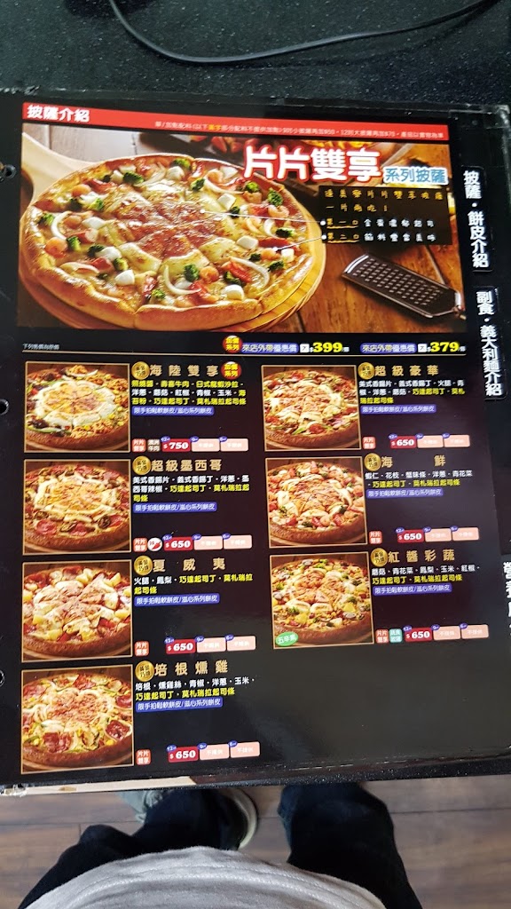 達美樂披薩 大雅店 的照片