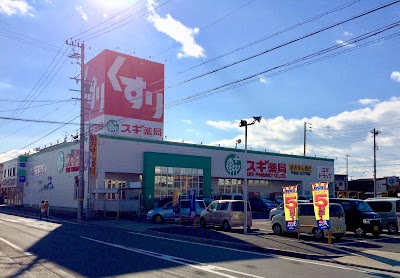 スギ薬局 戸田店
