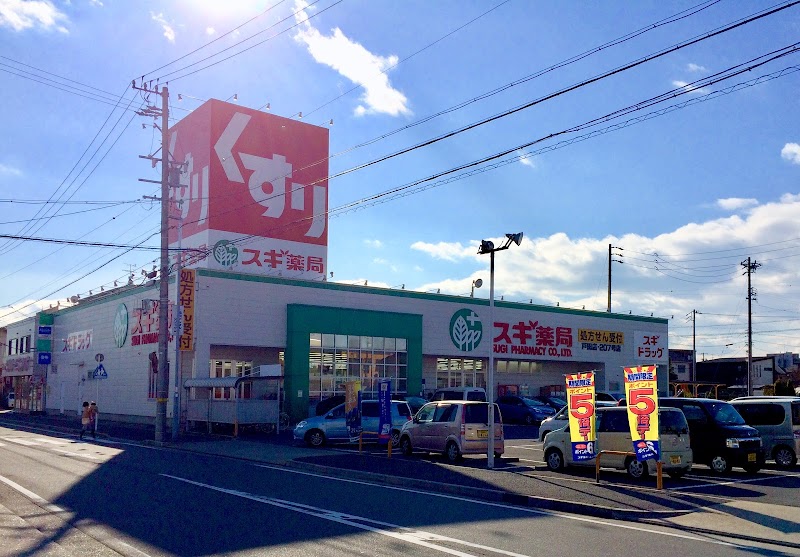スギ薬局 戸田店 愛知県名古屋市中川区戸田西 ドラッグ ストア グルコミ