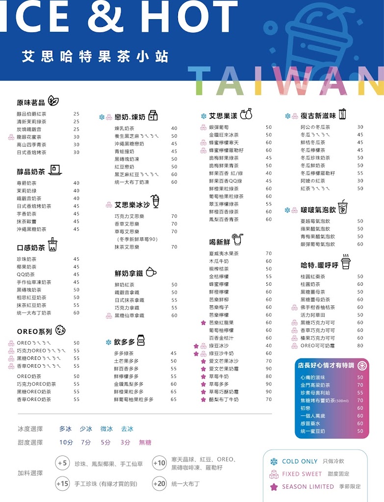 吳記豆花 - 元智店 的照片