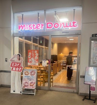 ミスタードーナツ イオンタウン富士南ショップ