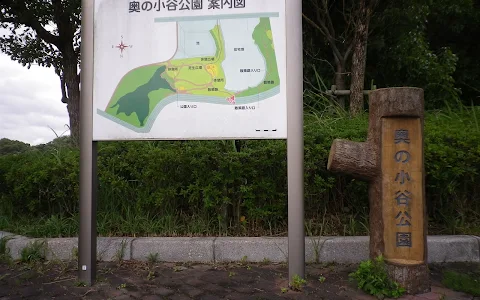 Okunokotani Park image