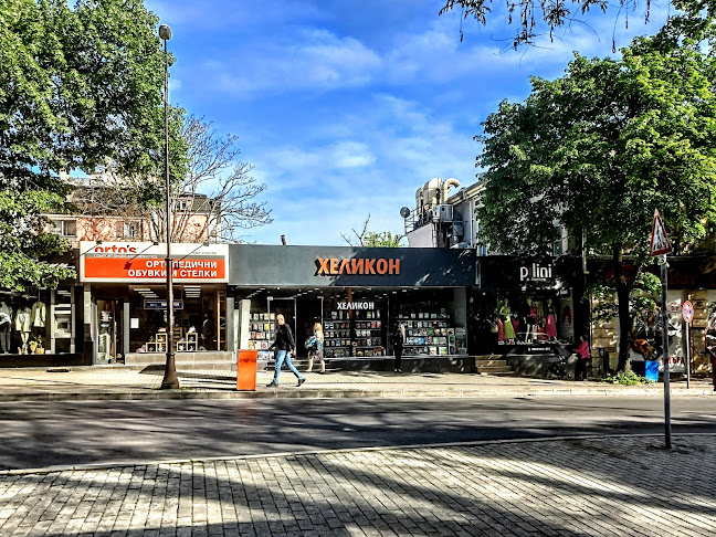 Отзиви за Helikon в Варна - Книжарница