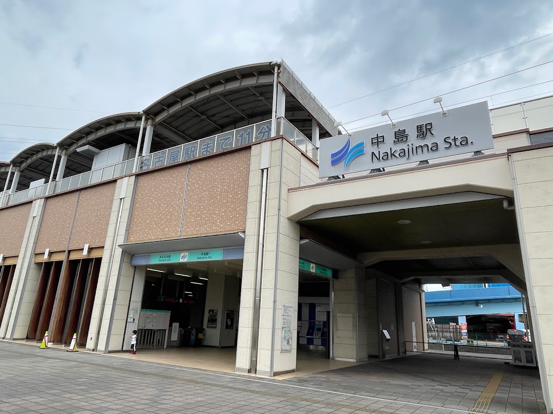 中島駅