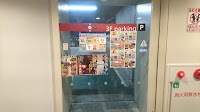 吉野家 フェニックスプラザ摩耶店
