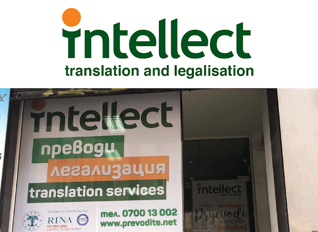Агенция за преводи и легализация "Интелект" - Преводач