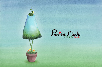 Petite Mode Studio 小時尚工坊