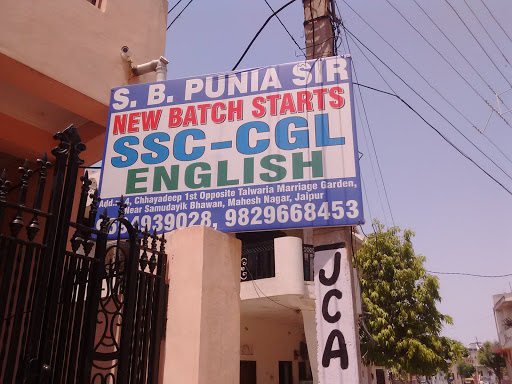 Star English Classes by SB Punia