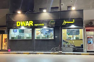 Dawar Fast Food image