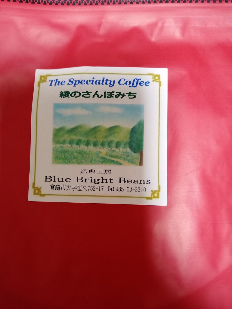 ブルーブライトビーンズ 宮崎県宮崎市恒久 コーヒーショップ 喫茶店 カフェ グルコミ